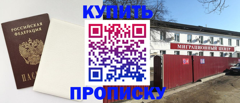 где прописаться в Болхове