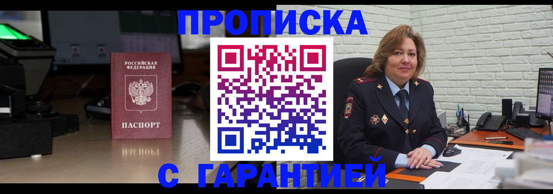 прописка поиск в Болхове