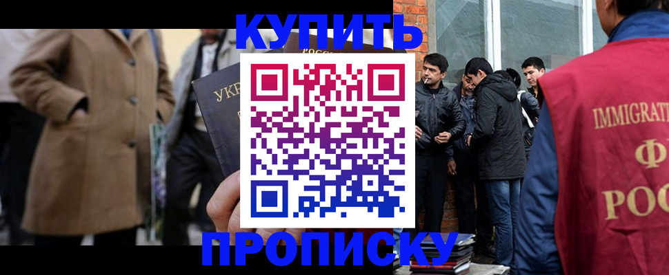 прописка регистрация в Болхове