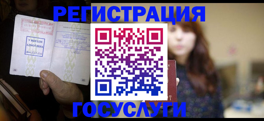 временная регистрация для школы в Болхове
